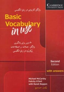 کتاب واژگان کاربردی در زبان انگلیسی بیسیک وکبیولری این یوز
