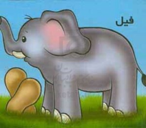 فیل نشر خانه ادبیات