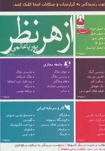 کتاب از هر نظر