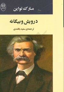 کتاب ادبیات جهان12