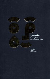 کتاب خانه نور