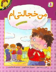 کتاب احساس های تو 6