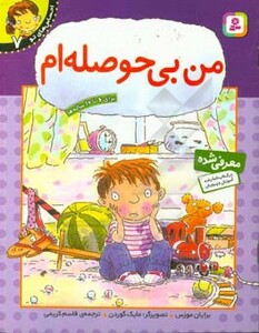 کتاب احساس های تو 7