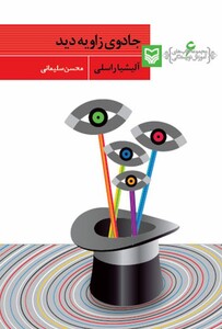 کتاب آموزش نویسندگی 6