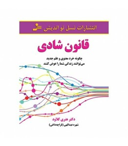 کتاب قانون شادی