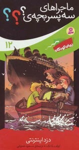 دزد اینترنتی