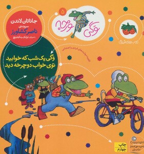 کتاب وگی ورجه 5