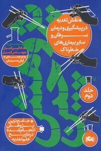 کتاب پژوهش چین 2