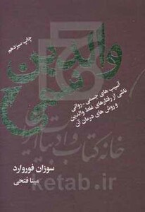 کتاب والدین سمی نشر درسا