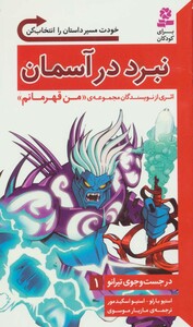 در جست و جوی تیرانو 1