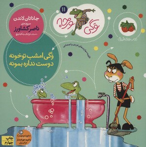 کتاب وگی ورجه11