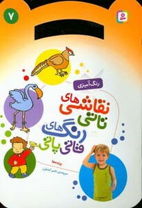 نقاشی های تاتی رنگ های قاتی پاتی 7 پرنده ها