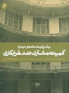 یک روایت معتبر درباره 7