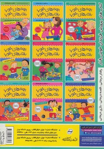 کتاب آی کیو تقویت هوش 6