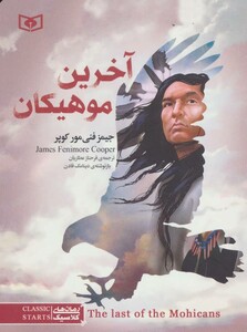 رمان های کلاسیک31