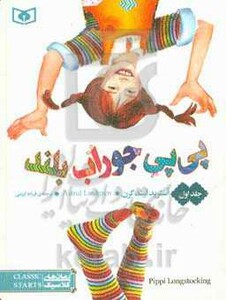 رمان های کلاسیک55