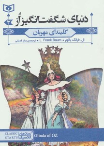 رمان های کلاسیک73