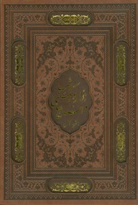 داستان های هزار و یک شب