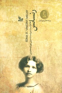 کتاب رنسانس نشر چلچله