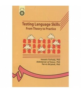 کتاب آزمون در زبان انگلیسی