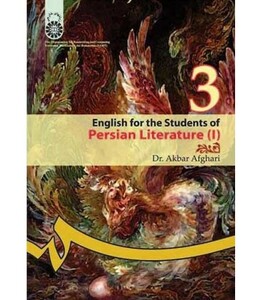 انگلیسی رشته زبان و ادبیات فارسی 1