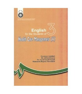 کتاب انگلیسی برای دانشجویان مدیریت خدمات بهداشتی 2