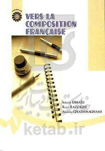 کتاب مبانی انشاء فرانسه
