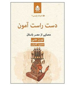 کتاب ادبیات پلیسی 9