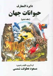 کتاب زمزمه های قلب من