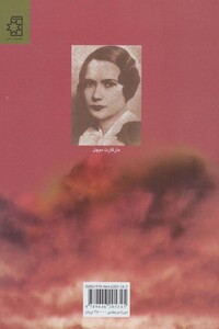 بر باد رفته نشر ناهید جار