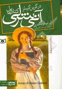 رمان های کلاسیک83