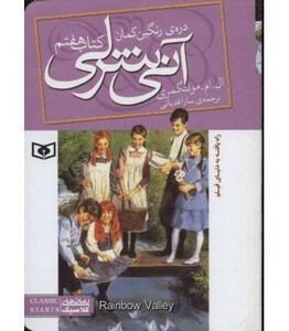 کتاب رمان های کلاسیک89