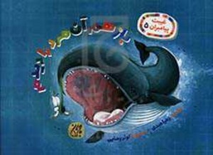 کتاب غیبت پیامبران 5