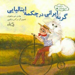 کتاب اندیشه های خوشمزه 3