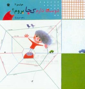 کتاب هولیمو 4