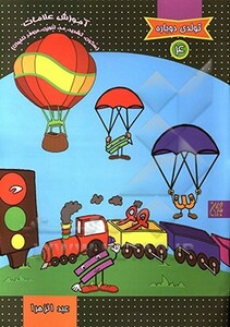 کتاب تولدی دوباره 4