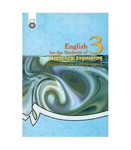 کتاب انگلیسی مهندسی مکانیک ‌