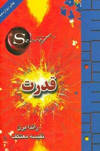 کتاب قدرت نشر لیوسا