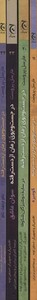 کتاب مجموعه در جست و جوی زمان از دست رفته نشر چترنگ