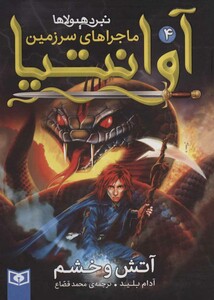 رمان نوجوان219