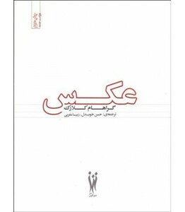 کتاب عکس
