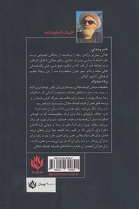 کتاب رعنا نشر مهر نوروز