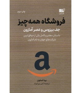 کتاب فروشگاه همه چیز نشر نوین توسعه