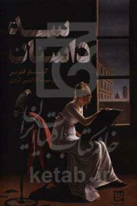کتاب سه داستان نشر گویا