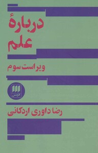 کتاب علوم اجتماعی12