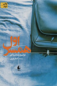 ادبیات امروز رمان139