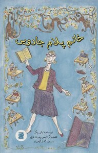 کتاب خانم پلام جادویی