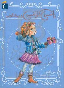 کتاب نانسی کلانسی و پیشگویی