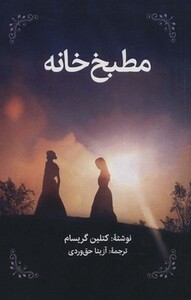 کتاب کافه نگار