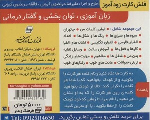 کتاب فلش کارت آموزشی زودآموز میوه ها و سبزی ها